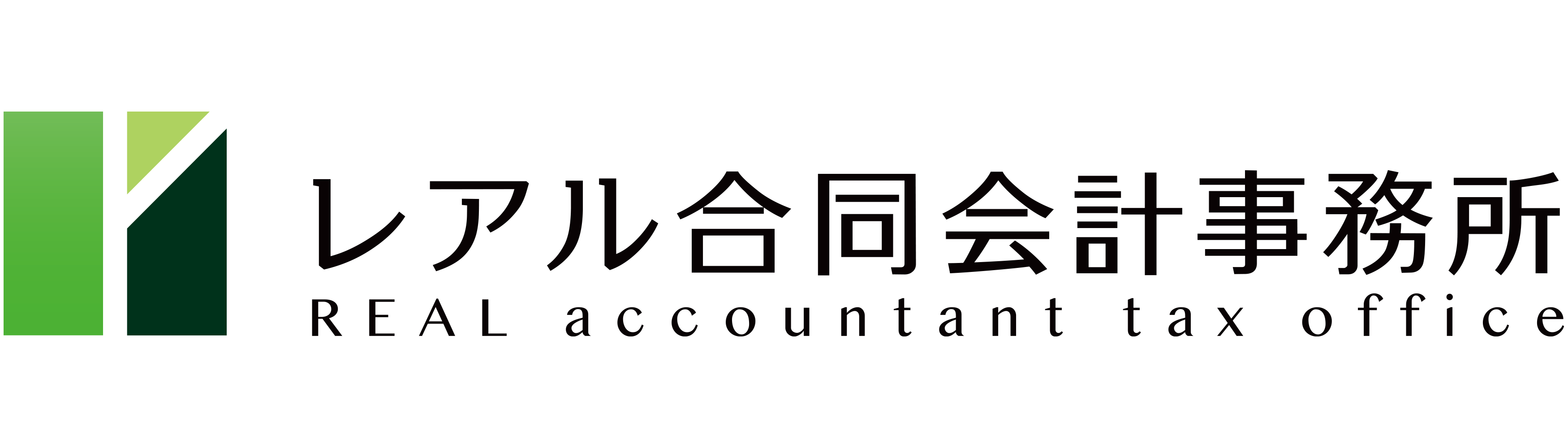 レアル合同会計事務所